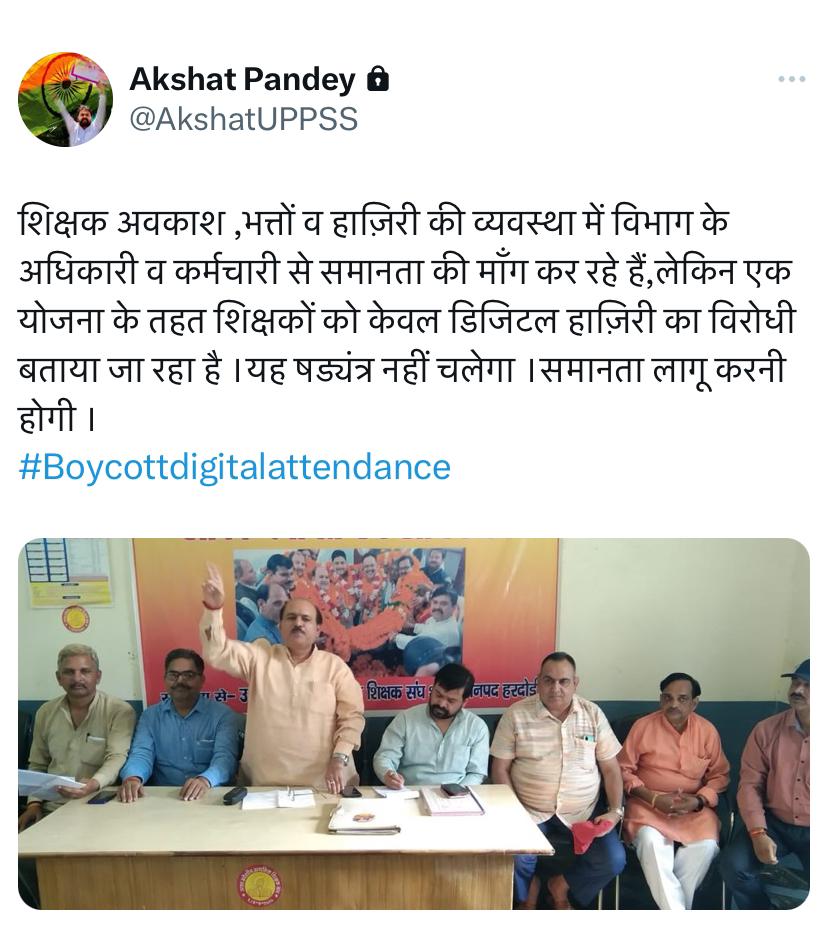 Shiv Shankar Pandey tweet media