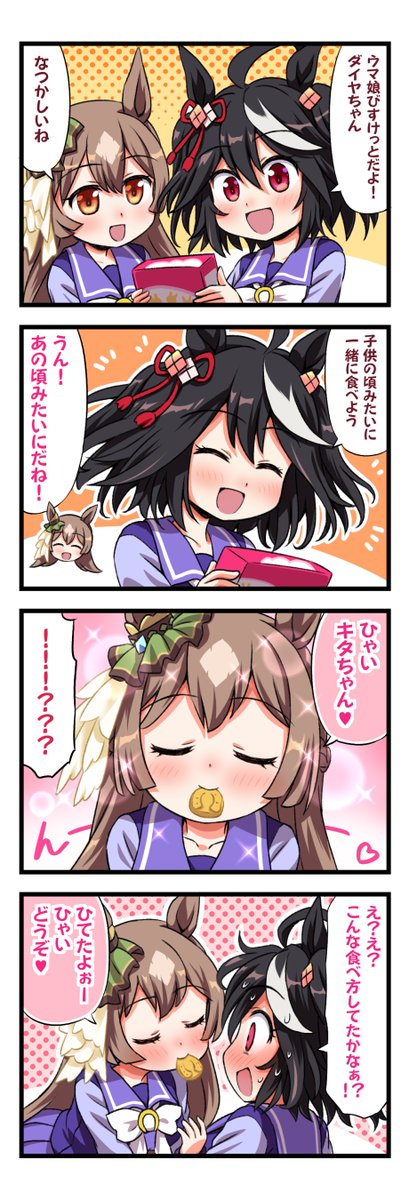 #三連休はフォロワーさんが増えるらしい #ウマ娘