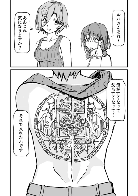 になルパ!? 