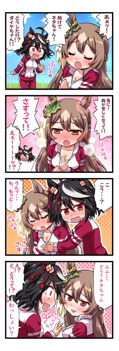#三連休はフォロワーさんが増えるらしい #ウマ娘