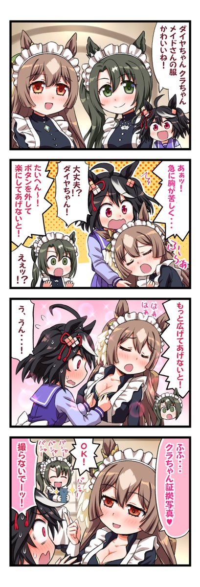 #三連休はフォロワーさんが増えるらしい #ウマ娘