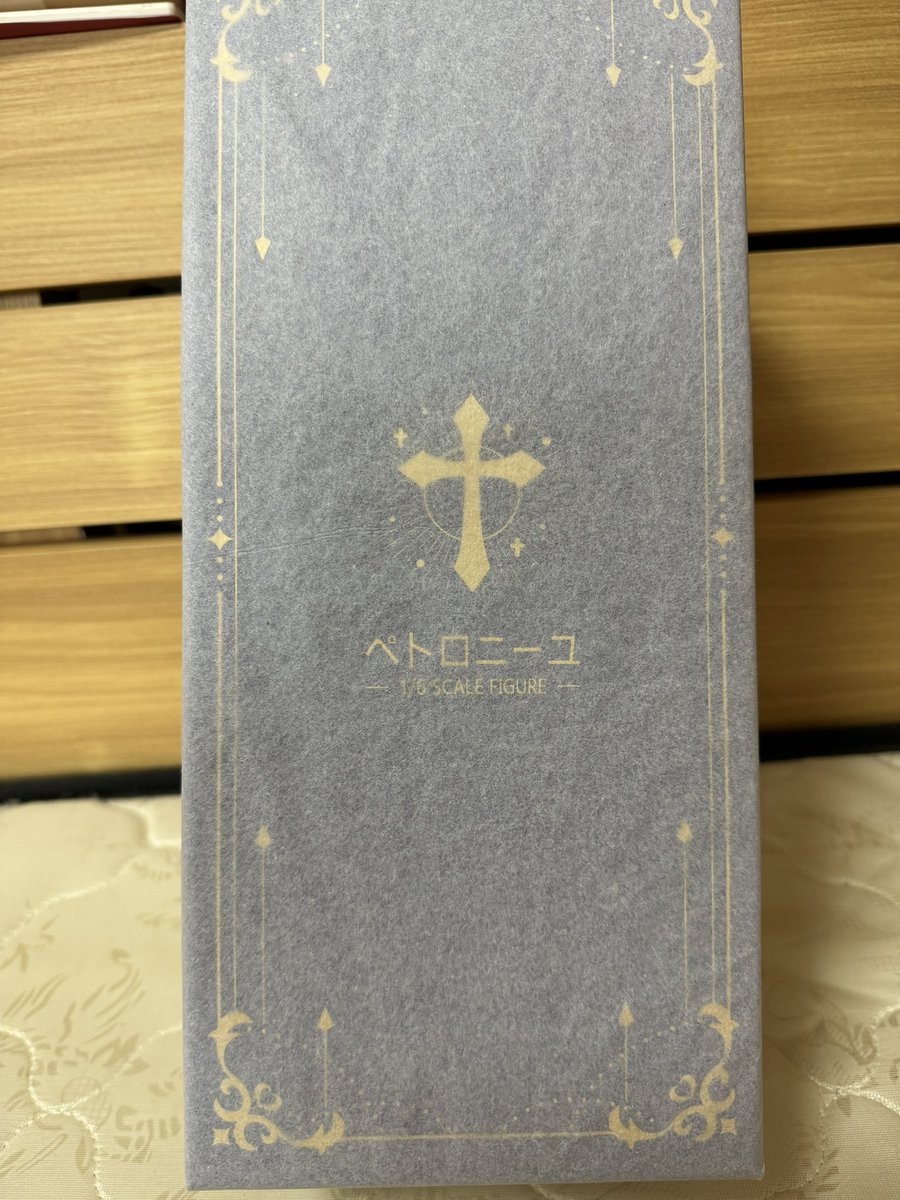 Alice01009's tweet photo. ペトロニーユさん遂に届いた
初めての注文やったけん心配やったけど無事に届いてよかった
#フィギュアリンク https://t.co/VM1wjrc12f