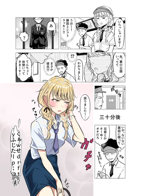 ライブまで日がないので、バイトの休憩時間にダンスの練習をする藤田ことねとP #藤田ことね