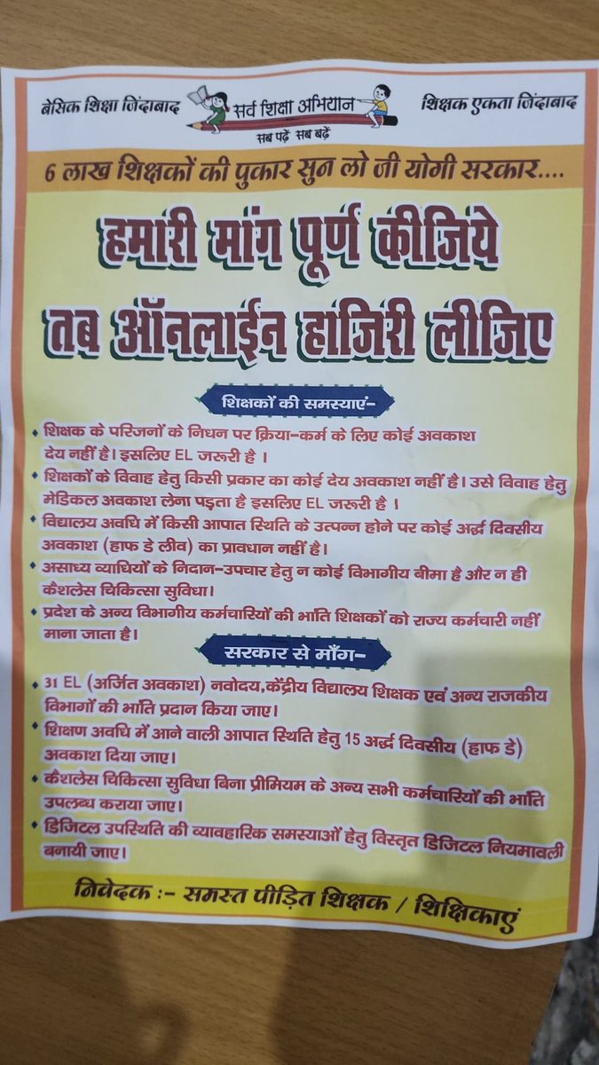 prakhar08111's tweet photo. गैर शैक्षणिक कार्यों से मुक्ति कब ??
हमको चाहिए हमारा अधिकार ,पेंशन, ट्रांसफर,EL , राज्य कर्मचारी पर करो विचार
@DrDCSHARMAUPPSS @thisissanjubjp @Aamitabh2 @ravishndtv @UPPSS1921 @harishKuma24525
#Boycottdigitalattendance https://t.co/INup0JYHEF