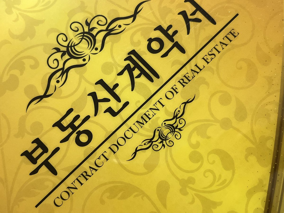 donndoit's tweet photo. 집을 샀습니다...? https://t.co/XzggksFiC4