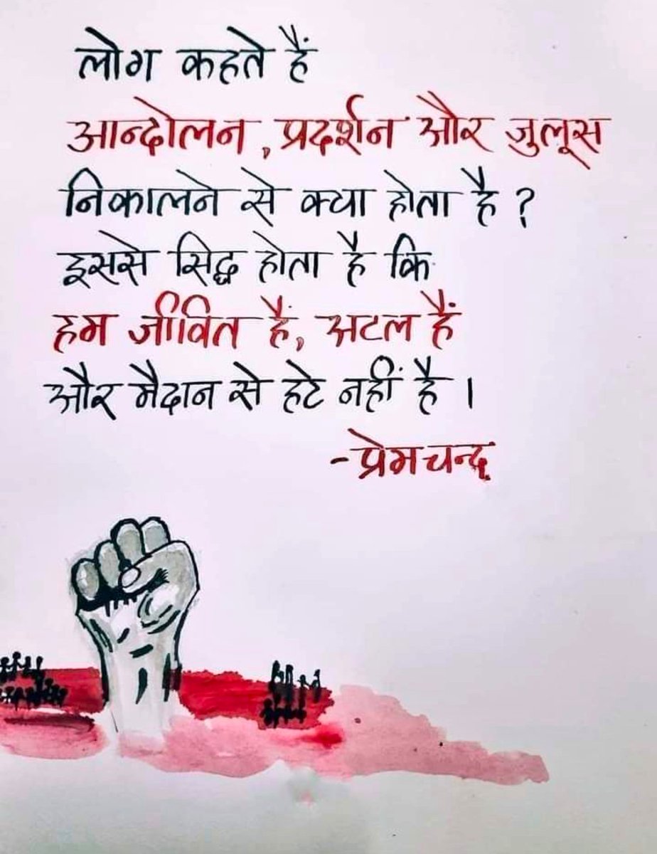 #Boycottdigitalattendance
<a href="/Aamitabh2/">Amitabh Agnihotri</a> <a href="/bstvlive/">भारत समाचार | Bharat Samachar</a> <a href="/DrDCSHARMAUPPSS/">Dr Dinesh Chandra Sharma</a>