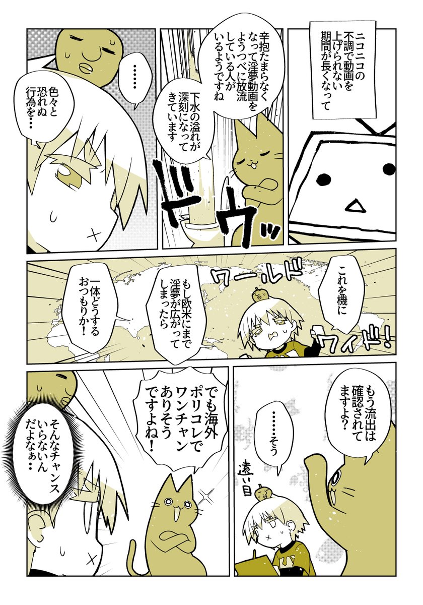 この有識者会議は混沌を極めそう… 