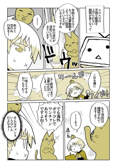 この有識者会議は混沌を極めそう… 