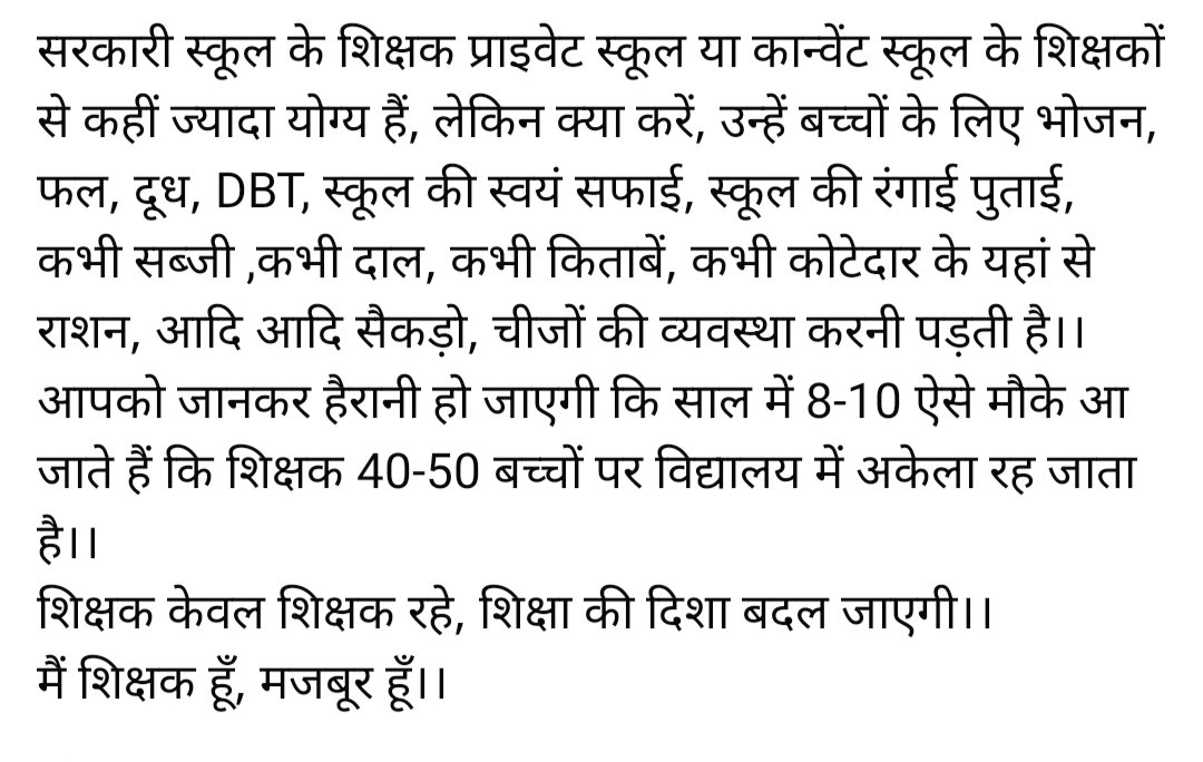 #NoInfraNoAttendance
#standwithupbasicteachers
#मांगो_के_सम्मान_में
#शिक्षक_है_मैदान_में
#boycottonlineattendance