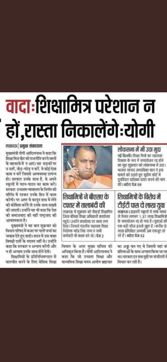 Subhash63565655's tweet photo. हर शिक्षामित्रों की यही पुकार,
हमारी समस्याओं को भी सुनें सरकार।
@DrDCSHARMAUPPSS @thisissanjubjp @Aamitabh2 @ravishndtv @UPPSS1921 
@PMOIndia
@UPGovt
#Boycottdigitalattendance https://t.co/I3bnQIJ92S