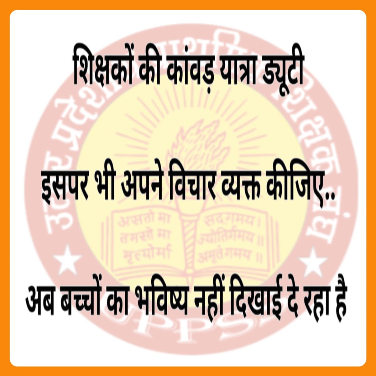 #Boycottdigitalattendance