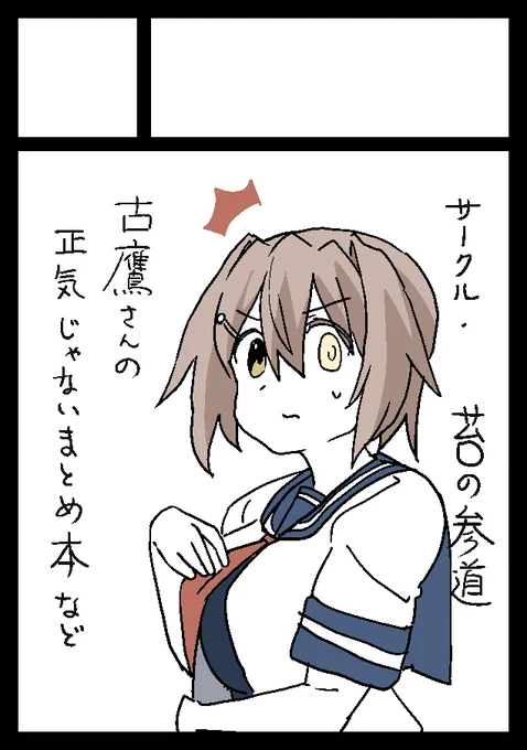 重巡オンリーはこれでゆきます 