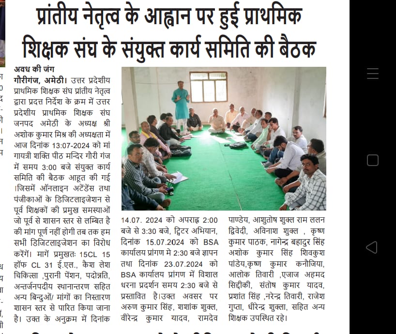 #Boycottdigitalattendance