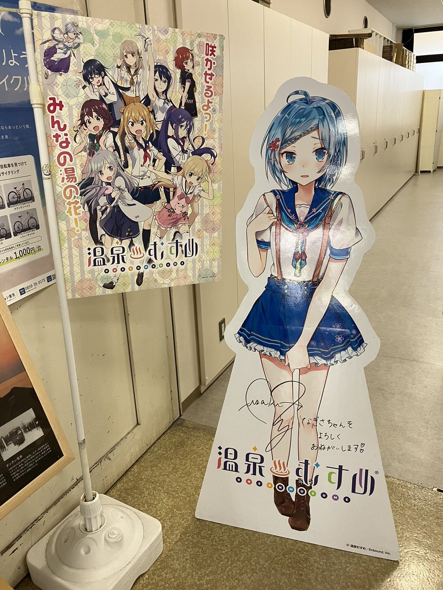 metty8102's tweet photo. 前からの続き
朝に皆生の観光案内所に立ち寄りなぎさちゃんに会う
のぼり風ポスターが増えてる！ https://t.co/WZzzxXv73T