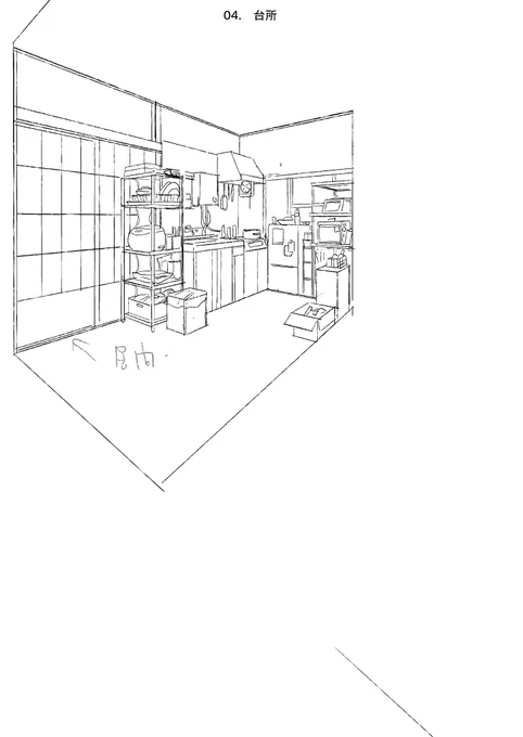 #兎が二匹裏話 #兎が二匹
台所 