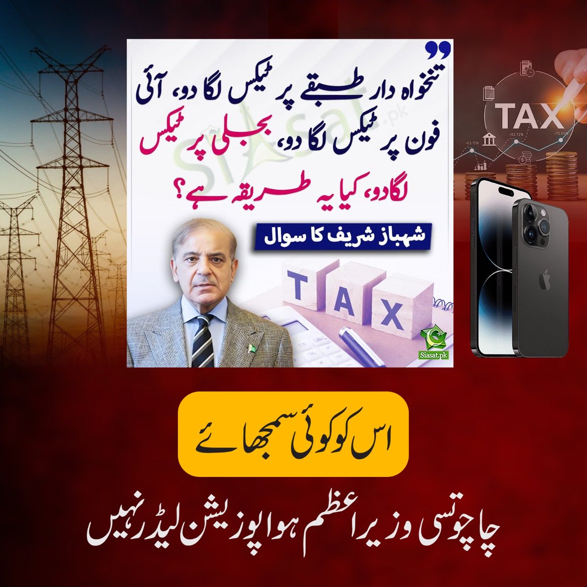 sideeffects1986's tweet photo. بھائی صاحب تہاڈی حکومت اے یہ سب گند آپ ہی کر رہے ہیں https://t.co/cWMrwvth61