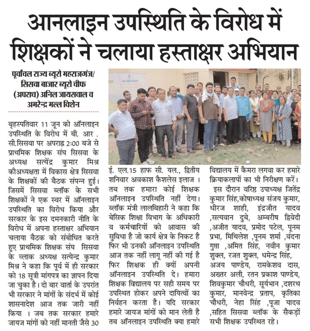 #Boycottdigitalattendance