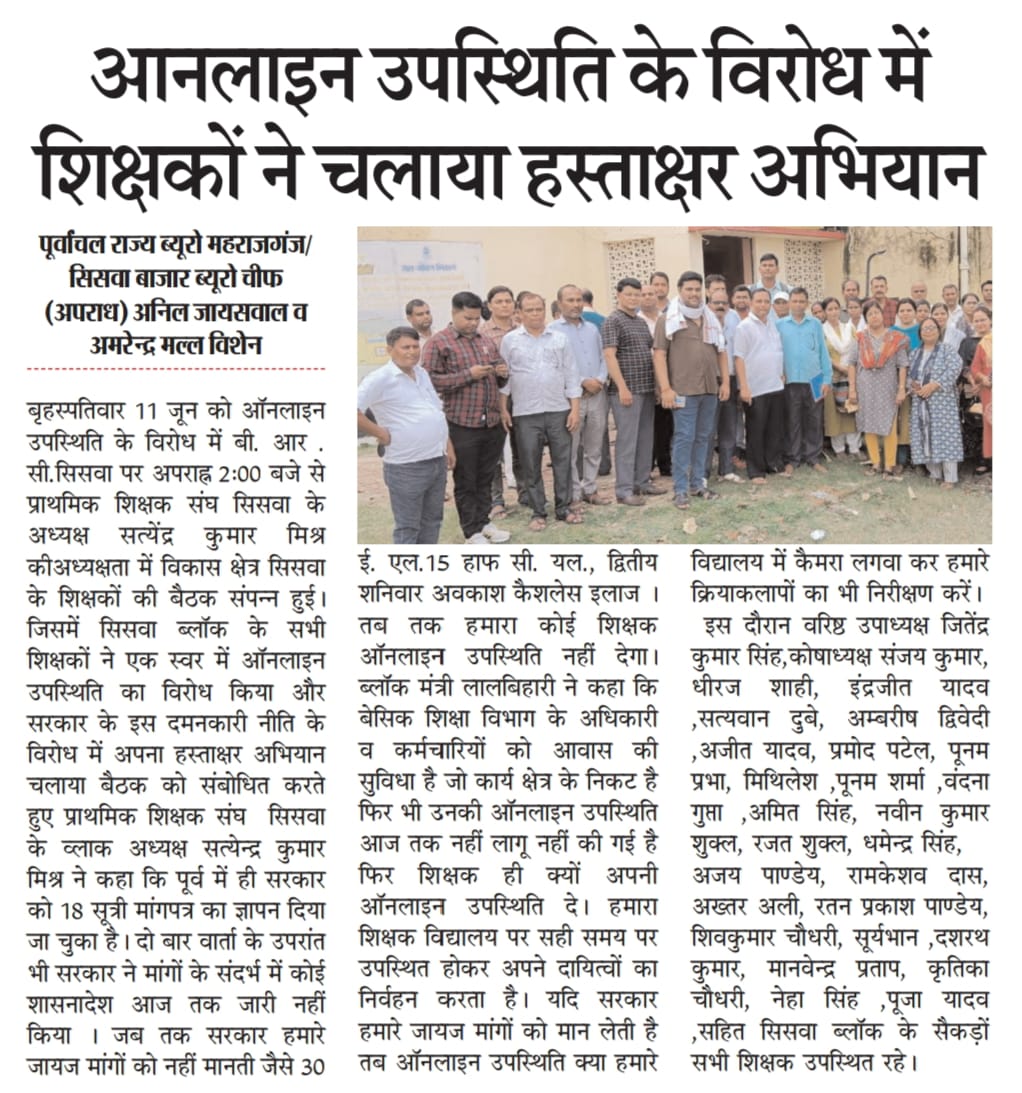 #Boycottdigitalattendance