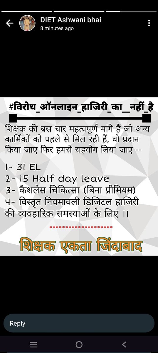 anoopom007's tweet photo. #Boycottdigitalattendance
हर शिक्षक की यही पुकार,
हमारी समस्याओं को भी सुनें सरकार।
@DrDCSHARMAUPPSS @thisissanjubjp @Aamitabh2 @ravishndtv @UPPSS1921 @harishKuma24525
#Boycottdigitalattendance https://t.co/uUoWsCK1R9