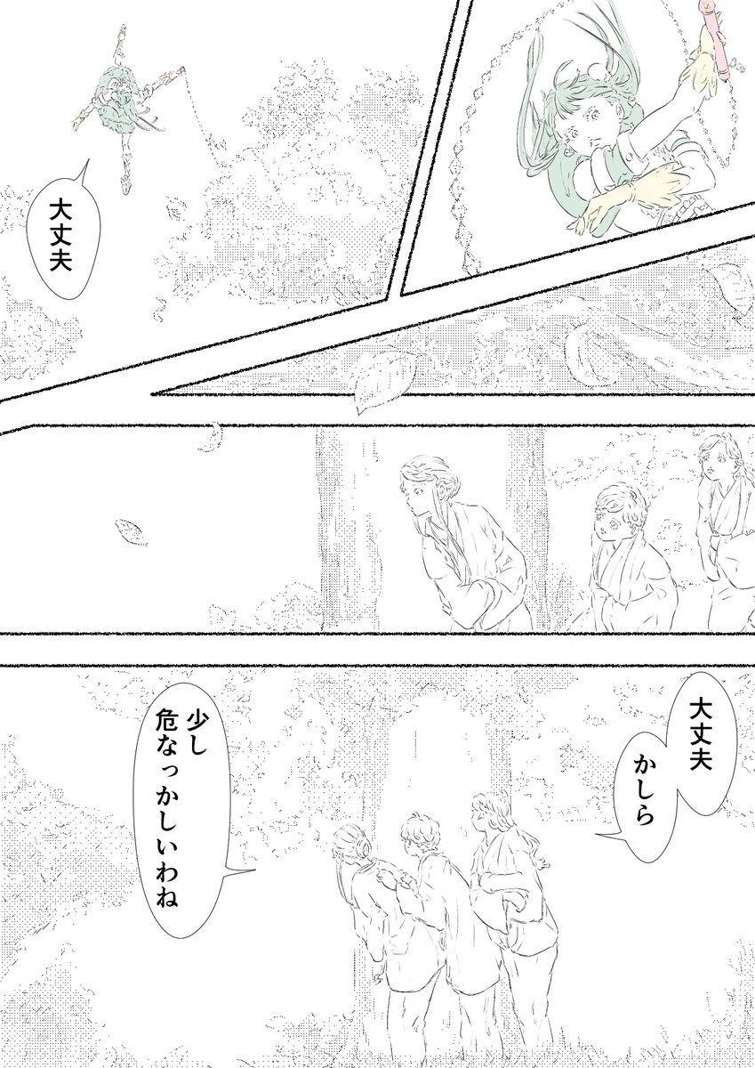 漫画を描きました 『魔法少女(42歳・独身)』 第39話 1/3