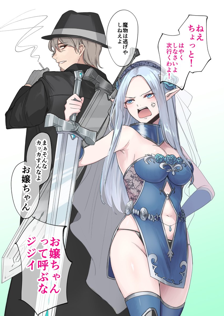 強くなれ→なった(2/2) 