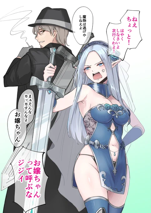 強くなれ→なった(2/2) 