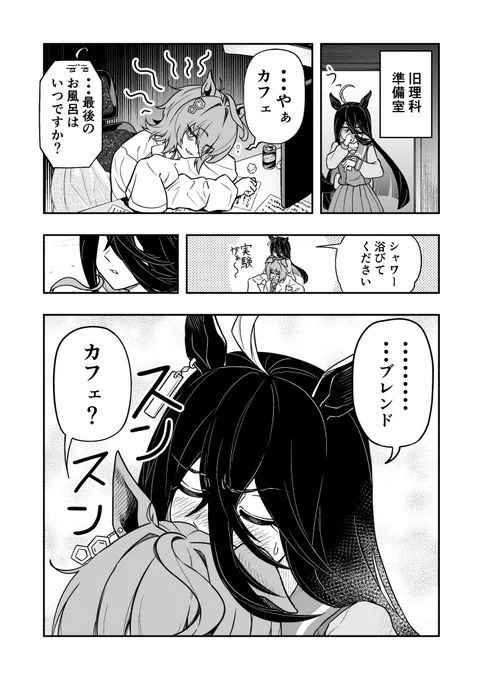 #三連休はフォロワーさんが増えるらしい
ウマ娘の漫画描いたりパロ絵描いたりskeb描いたり…カフェ多め 