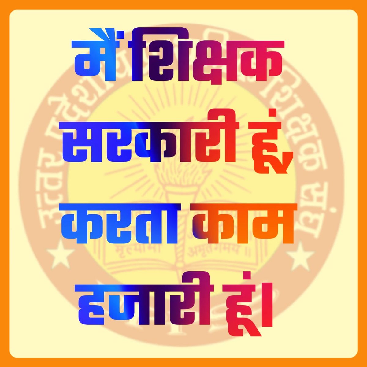 NeelTripathi74's tweet photo. #Boycottdigitalattendance 

@DrDCSHARMAUPPSS @dileepuppss  @hbsinghuppss @Aamitabh2 @yadavakhilesh @RahulGandhi @myogiadityanath @narendramodi
@bstvlive
@jagwindrpatial https://t.co/9OpyifFP94