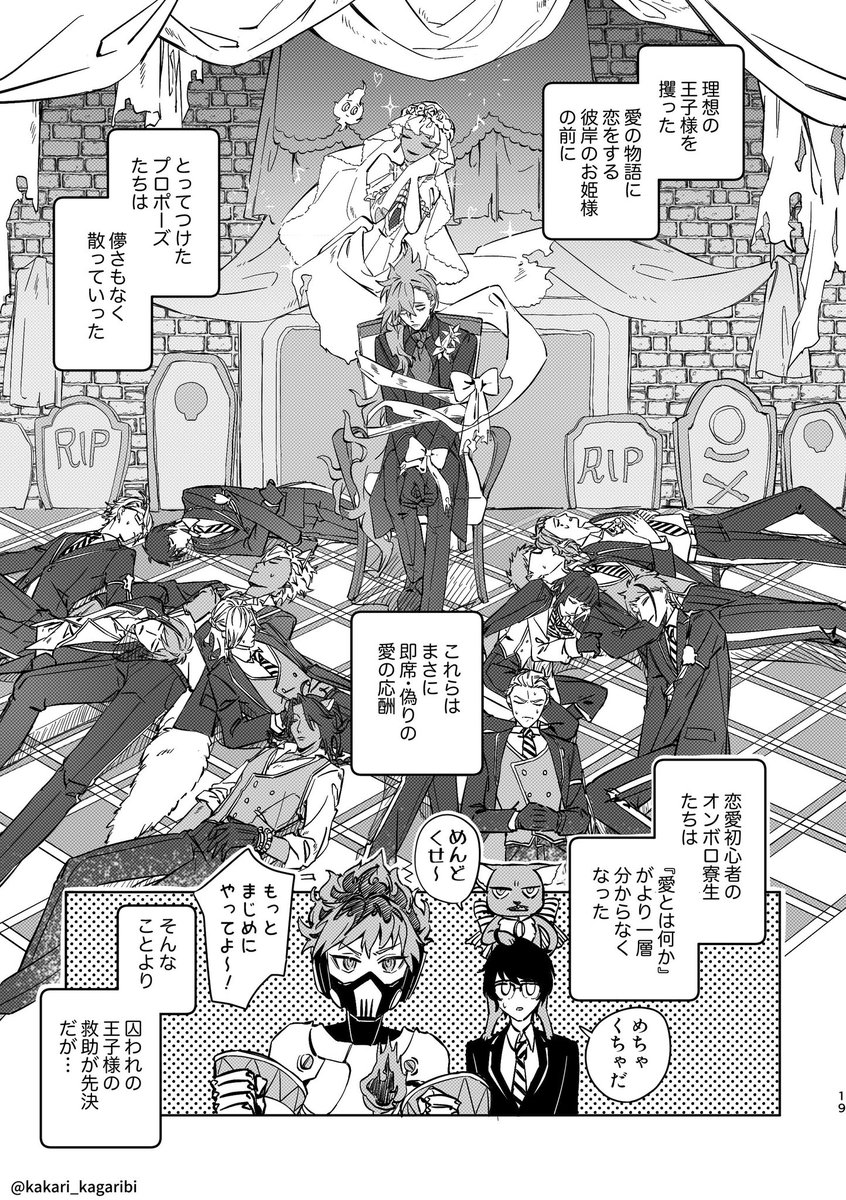 ルク監♀(顔有男装監督生)
👻💍マンガ①
※psネタ
 #twstプラス 