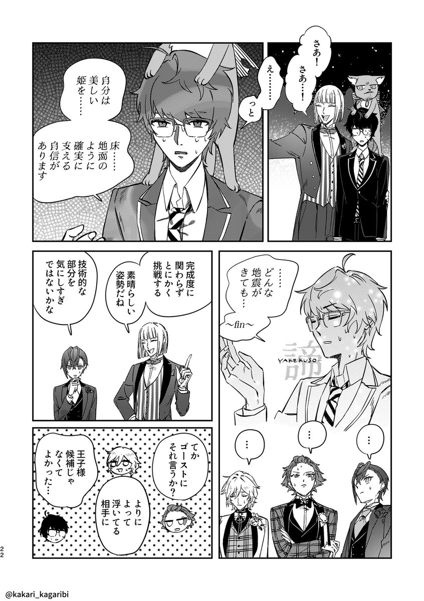 ルク監♀(顔有男装監督生)
👻💍マンガ①
※psネタ
 #twstプラス 