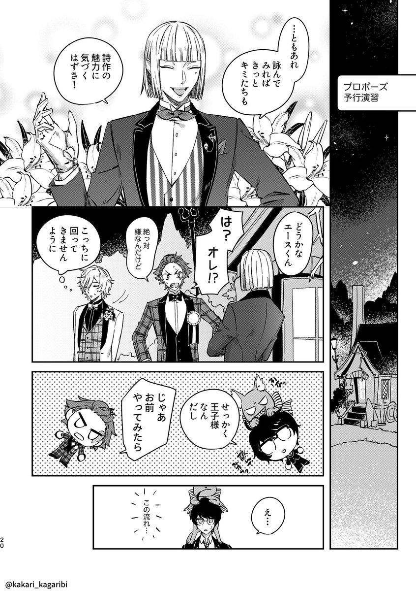 ルク監♀(顔有男装監督生)
👻💍マンガ①
※psネタ
 #twstプラス 