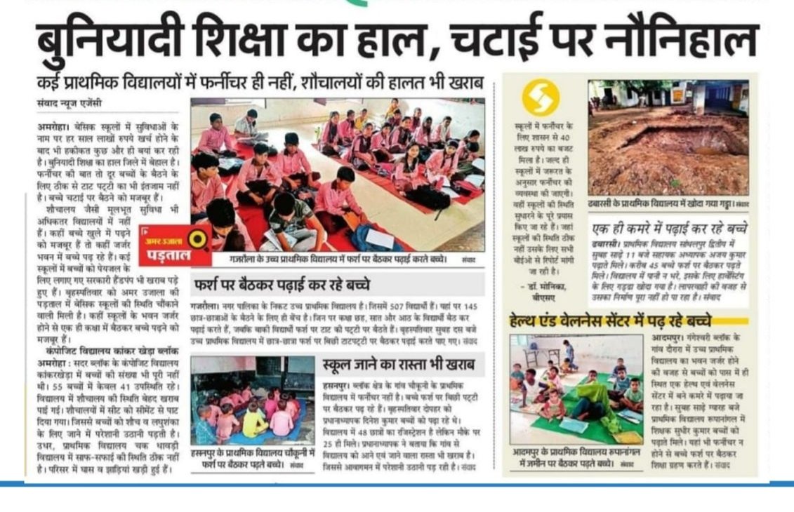 Rohitku255's tweet photo. ऑनलाइन हाजिरी क्या शिक्षक ने आज तक किसी भी आदेश की अवहेलना नही की लेकिन उसके बदले शिक्षको को मिला क्या सिवाय इन आदेशों के हमारी मांगे पूरी करी जाए  फिर हम ऑनलाइन हाजिरी देने को तैयार है |
#boycottOnlineAttendance 
#NoInfraNoAttendance 
#Boycottdigitalattendance https://t.co/ALsKLOr9Gu