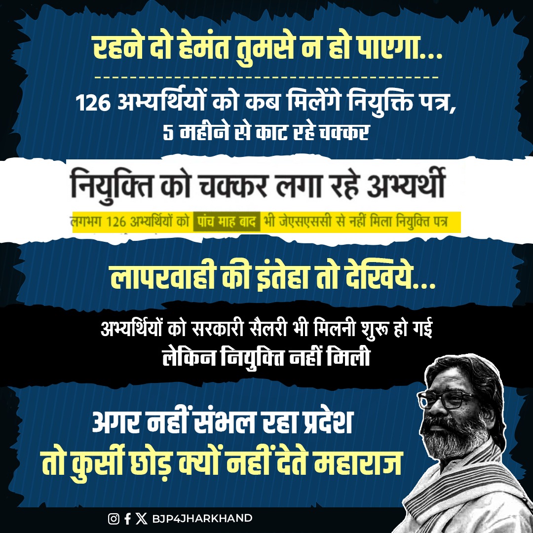 tarun19977991's tweet photo. @amarbauri @BJP4Jharkhand @BJP4India @amitmalviya @narendramodi @narendramodi_in @JPNadda @AmitShah @yourBabulal @bjpkarmveer झारखंड JE(कनिय अभियंता) CIVIL Engg. के 126 सफल छात्र जिनका Document varification 5 मार्च को संपन्न होजाने के बाद भी अभीतक JSSCविभाग आवंटन result लंबित रखा हैं 4महिना से जिसके वजह से अभितक126 कनिया अभियंता का नियुक्ति नही हो पाया हैं https://t.co/x7iCirt8nY