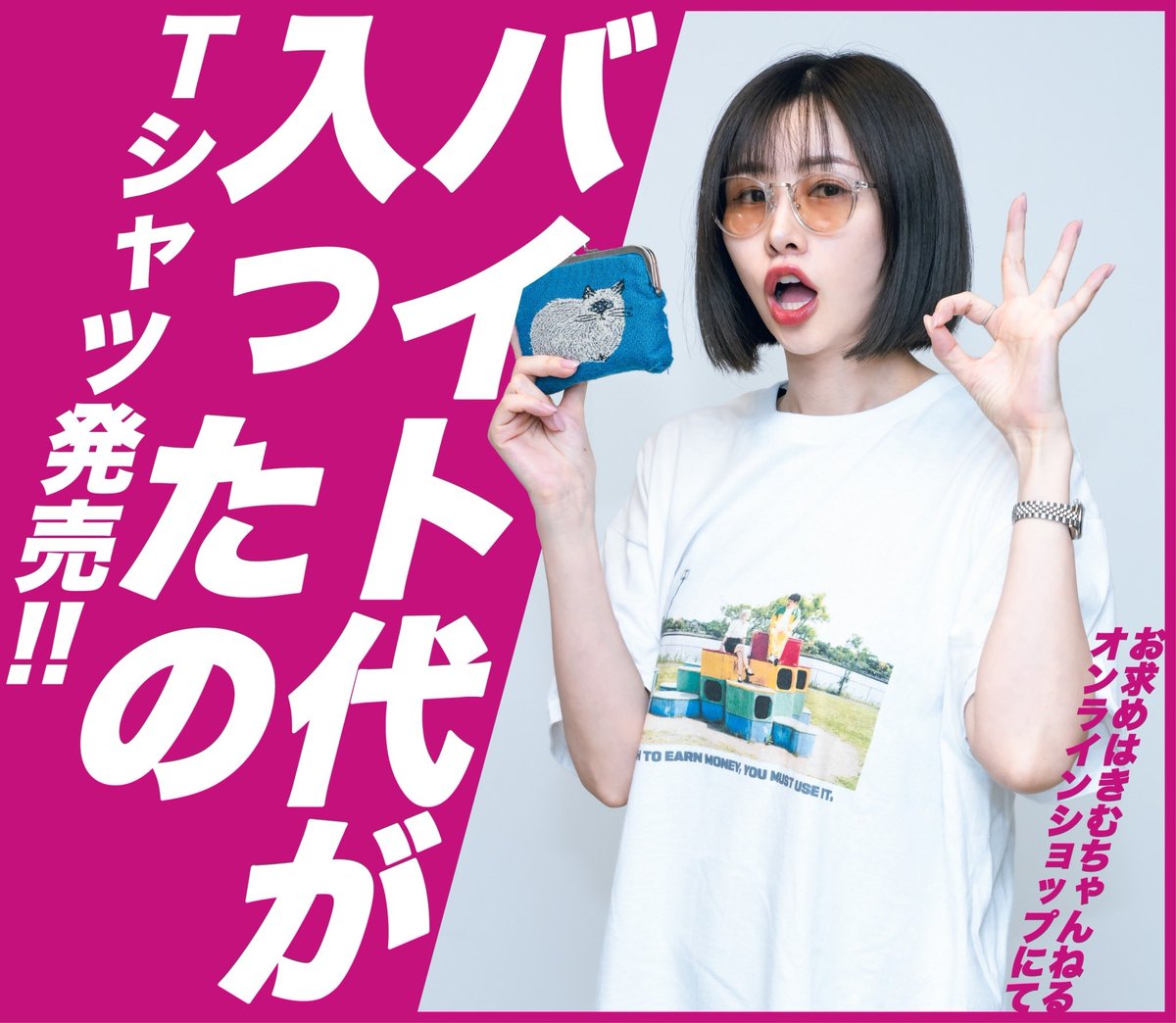 妹と兄のTシャツ予約開始されました！！ チェックしてねぇ＼(^o^)／