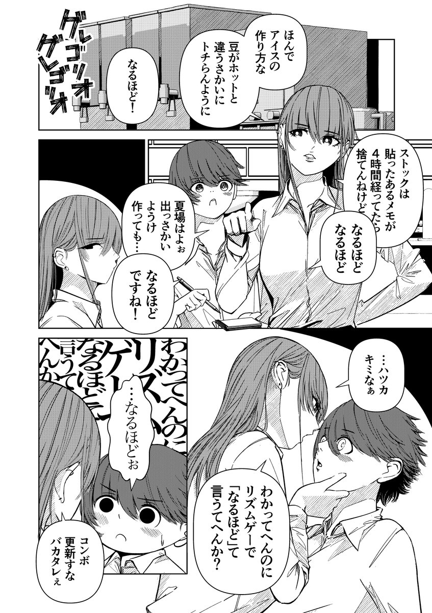 わからないことは先輩を頼れば別にいい漫画 (1/4)