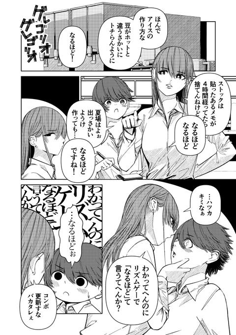 わからないことは先輩を頼れば別にいい漫画 (1/4)