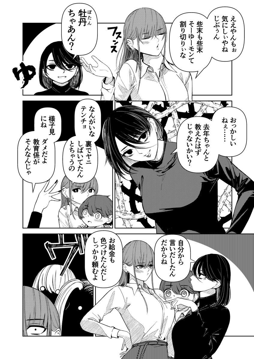 わからないことは先輩を頼れば別にいい漫画 (2/4) 