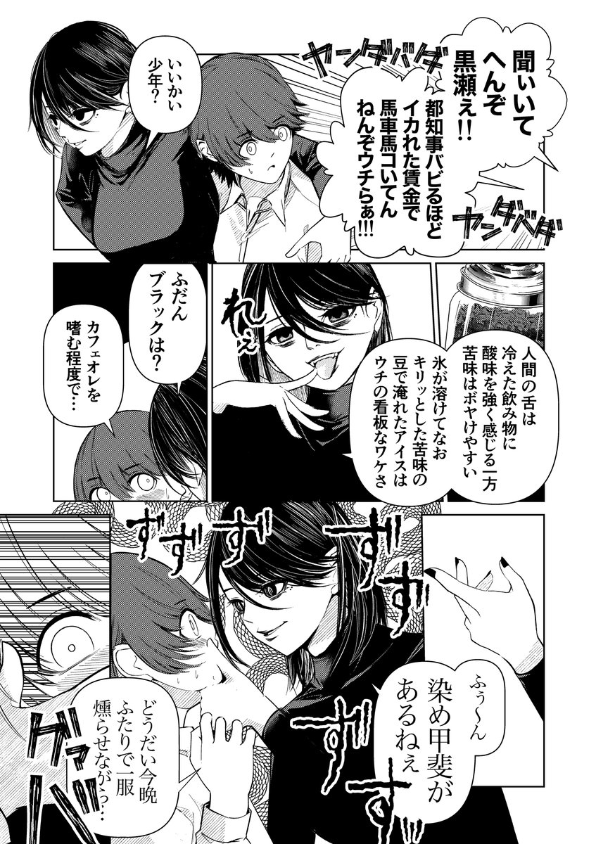 わからないことは先輩を頼れば別にいい漫画 (2/4) 