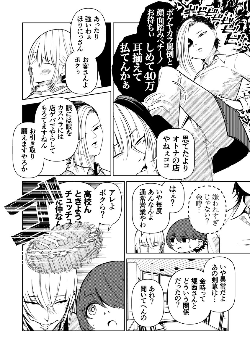 わからないことは先輩を頼れば別にいい漫画 (3/4) 