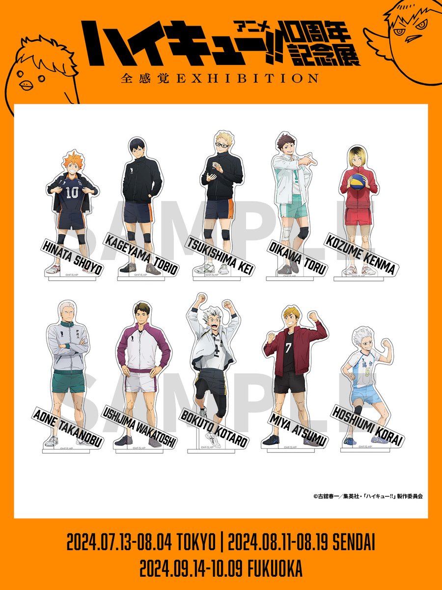 グッズ紹介】 全感覚EXHIBITION限定グッズ アクリルスタンド＜10周年
