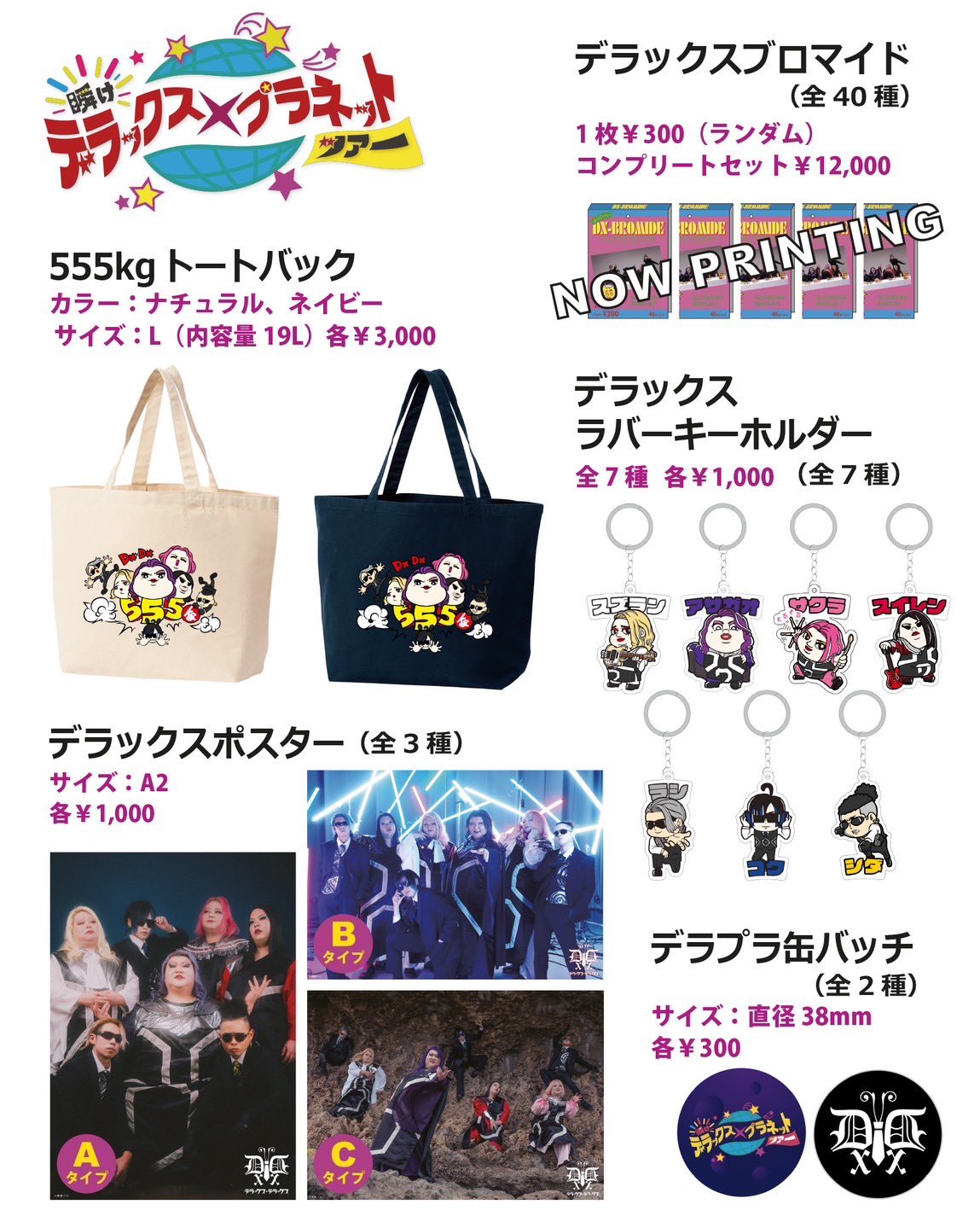 デラデラくん ストラップ sukima_deluxe (@sukima_deluxe) / Posts / X