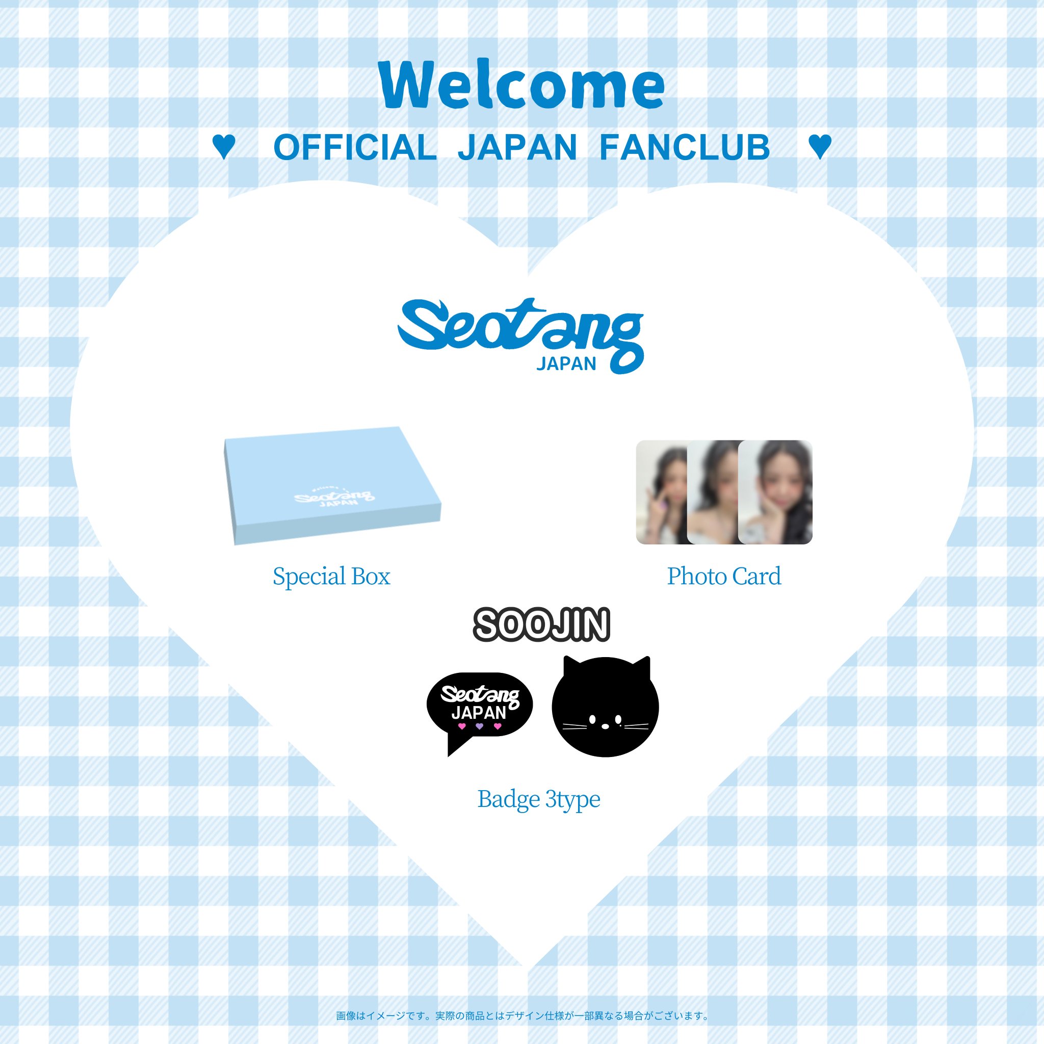 SOOJIN スジン seotang Japan 入会特典 トレカ