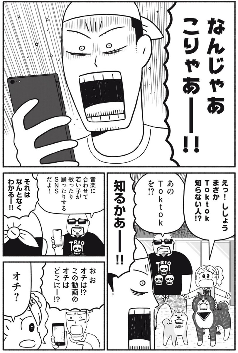 コミックデイズ連載「だいすき!いとしのムーコ」無料で読める第14話更新されました。お久しぶりのJKが出てくるみんなだいすきtoktokの回です。巻末にありますいいねボタンやコメントなど頂けると大変モチベになりますので何卒よろしくお願いします!
https://t.co/dhsE2T2X0C 
