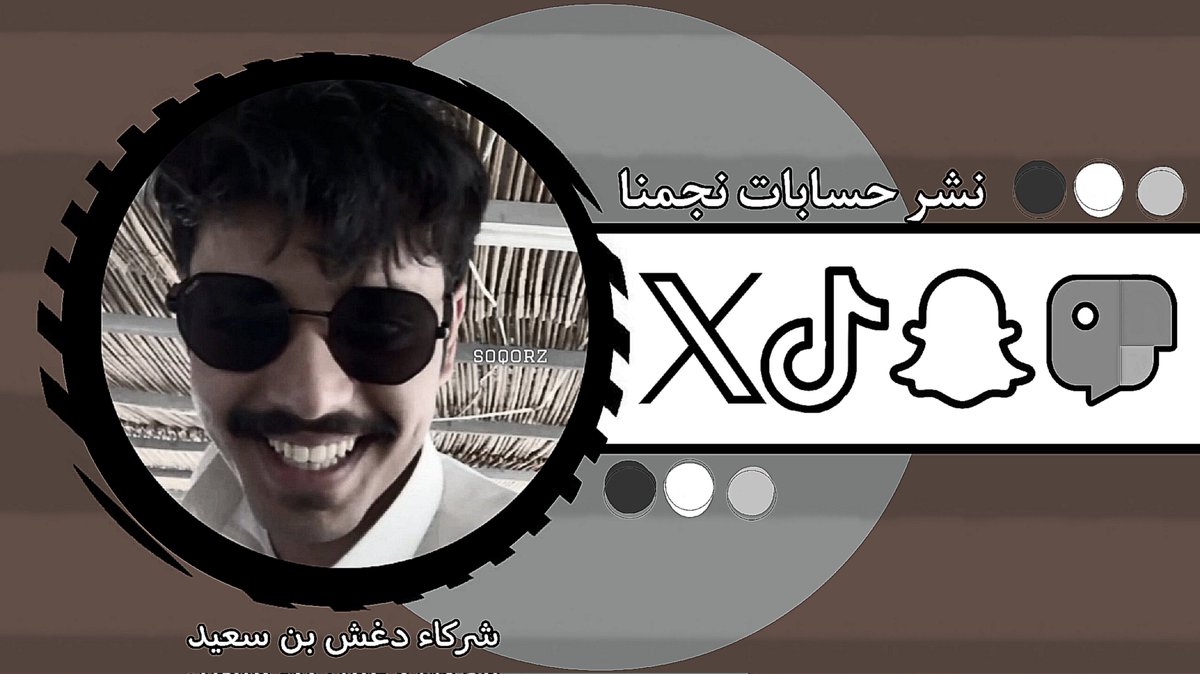 دعم دغش بن سعيد tweet media