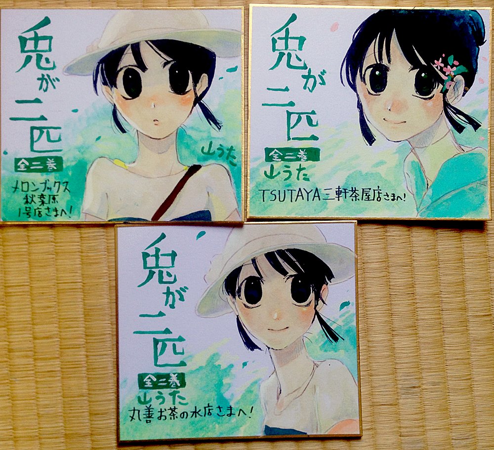 #兎が二匹裏話 #兎が二匹 

書店さん等にお贈りした色紙の一部 その2 