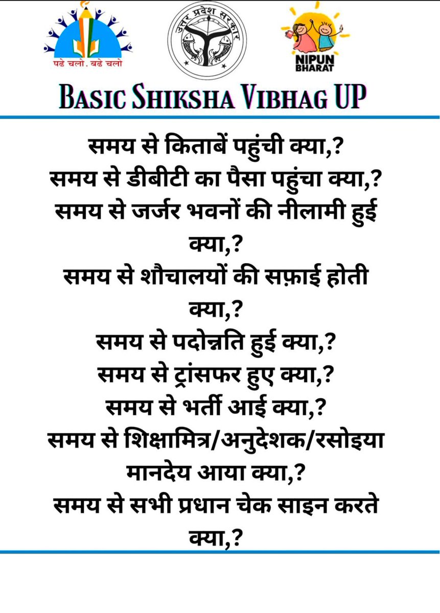 शिक्षकों की सुनो पुकार
बंद करो "अत्यचार" ।

सरकार को उत्तरप्रदेश के शिक्षकों के बारे में गंभीरता से सोचते हुए इनके हितों में फैसला लेना चाहिए।
<a href="/DrDCSHARMAUPPSS/">Dr Dinesh Chandra Sharma</a> <a href="/thisissanjubjp/">Sandeep Singh</a> <a href="/Aamitabh2/">Amitabh Agnihotri</a> <a href="/ravishndtv/">ravish ndtv</a> <a href="/UPPSS1921/">UPPSS(उ०प्र०प्राथमिक शिक्षक संघ)</a> 
#Boycottdigitalattendance