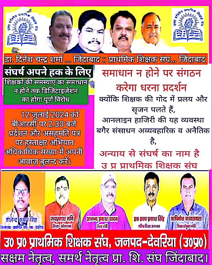 ankur002175's tweet photo. #standwithupbasicteachers https://t.co/aJRNWal12q