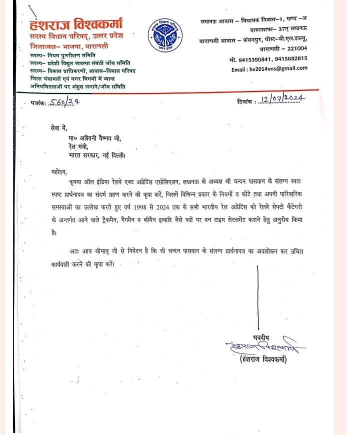 santoshmlko's tweet photo. जिला अध्यक्ष बनारस mlc माननीय हंसराज विश्वकर्म जी ने उठाई रेल अप्रेंटिस की आवाज लिखा पत्र @AshwiniVaishnaw जी को और  दिलाया विश्वाश आपके सघर्ष के साथी बनेंगे और हर संभव मदद करेगे और बोल प्रधानमंत्री जी का सपना है कुशल कारीगरों का सम्मान और अधिकार है https://t.co/1GNYqW8lHF