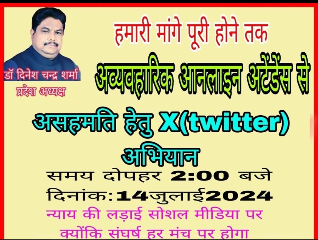 ankur002175's tweet photo. #शिक्षक_है_मैदान_में https://t.co/btSr9aXLhH