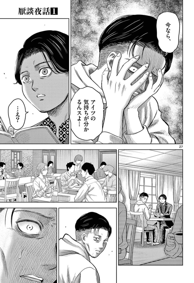 【笑顔が嫌いになってしまった男の話】(9/11) 